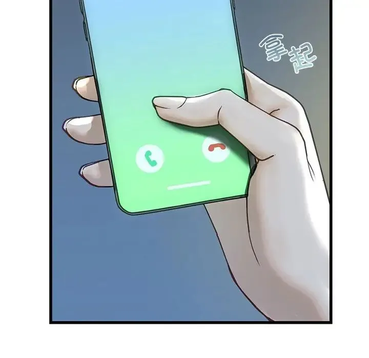 我的继姐 第6話 第88页