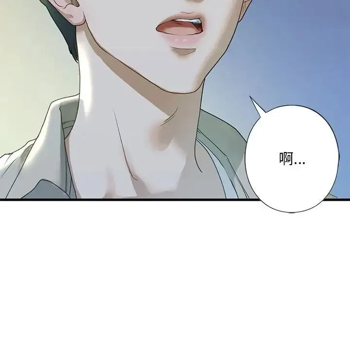 我的继姐 第6話 第67页
