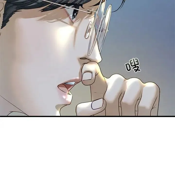 我的继姐 第6話 第71页