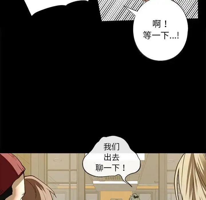 我的继姐 第6話 第46页
