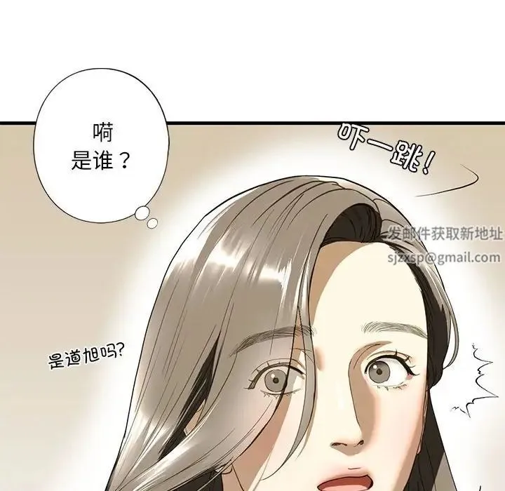 我的继姐 第6話 第16页