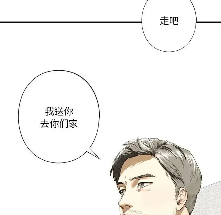 我的继姐 第6話 第26页