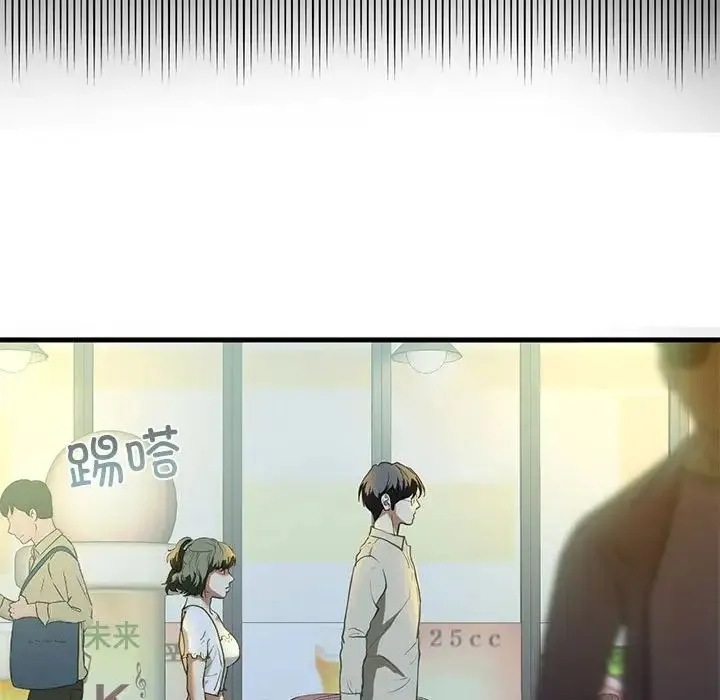 我的继姐 第6話 第50页