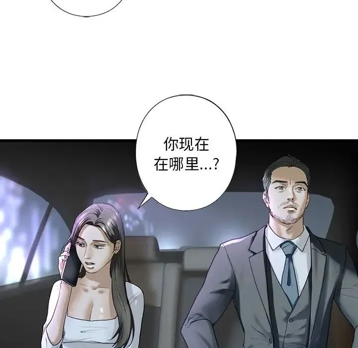 我的继姐 第6話 第92页