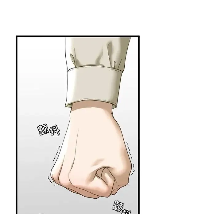 我的继姐 第6話 第150页