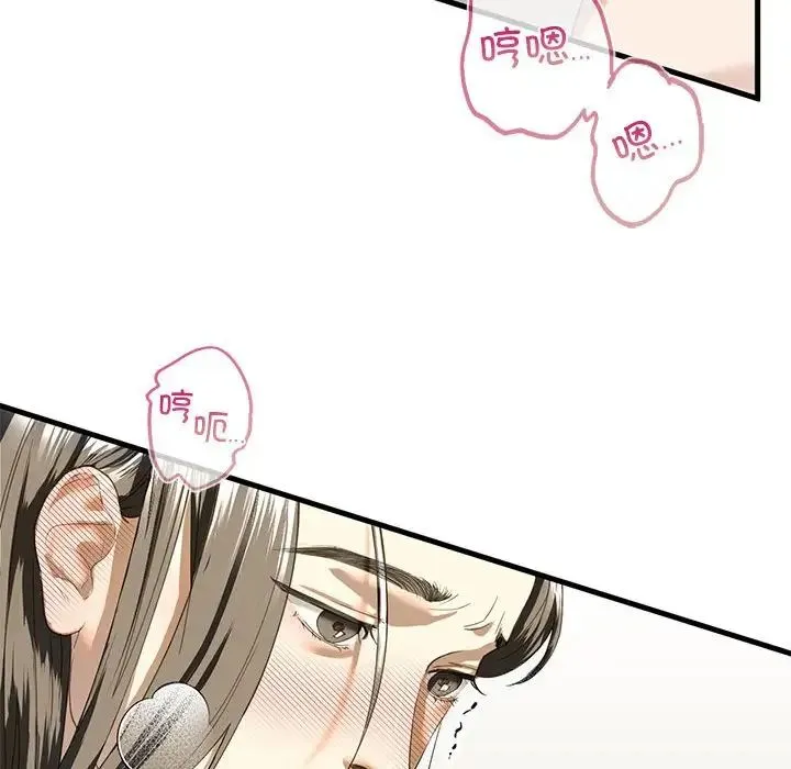 我的继姐 第6話 第12页