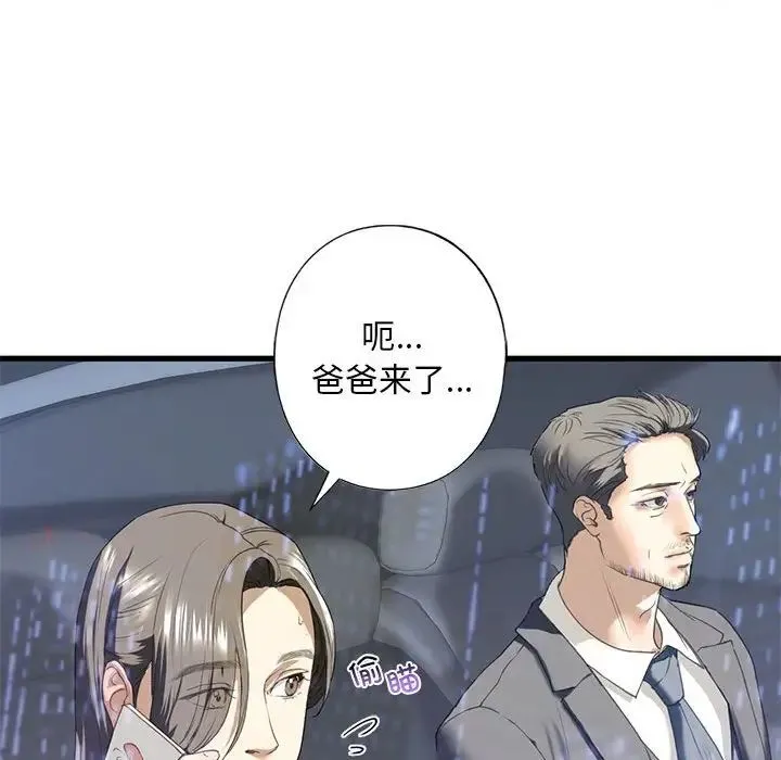 我的继姐 第6話 第95页
