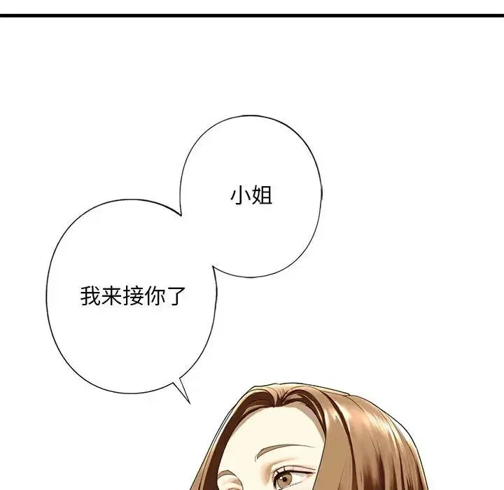 我的继姐 第6話 第20页