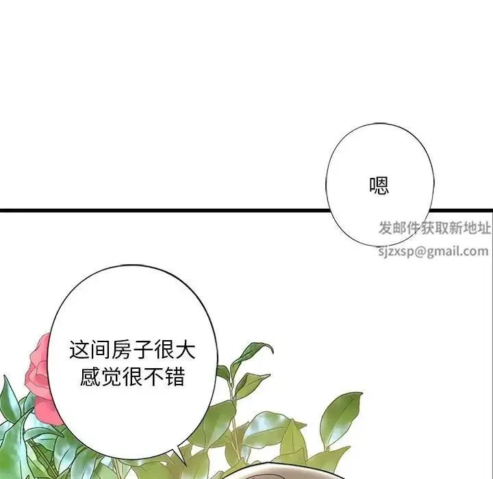 我的继姐 第6話 第122页