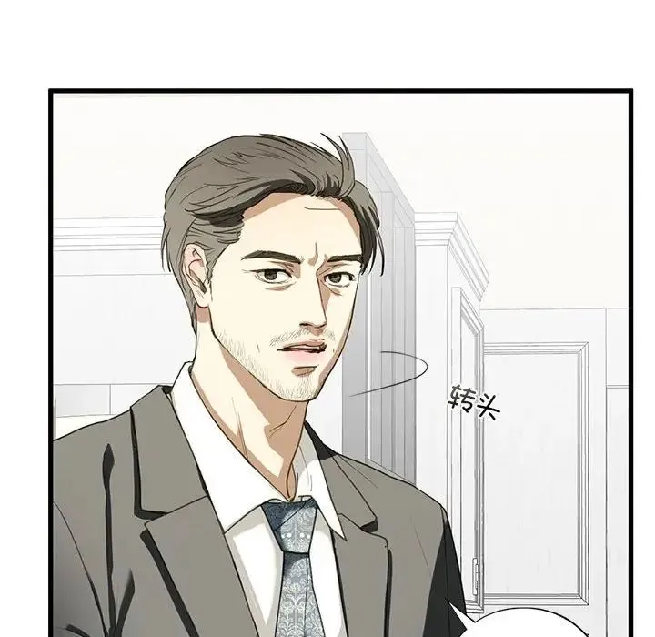 我的继姐 第6話 第143页