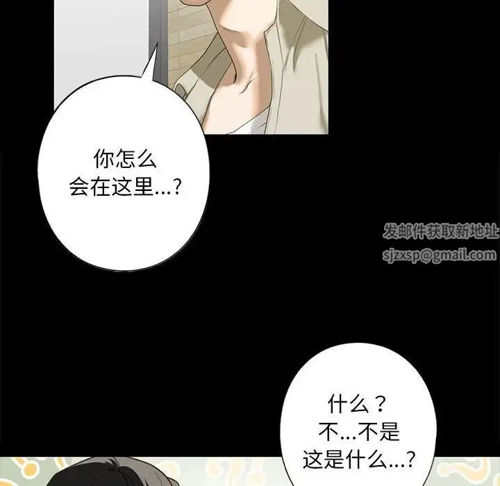 我的继姐 第6話 第43页