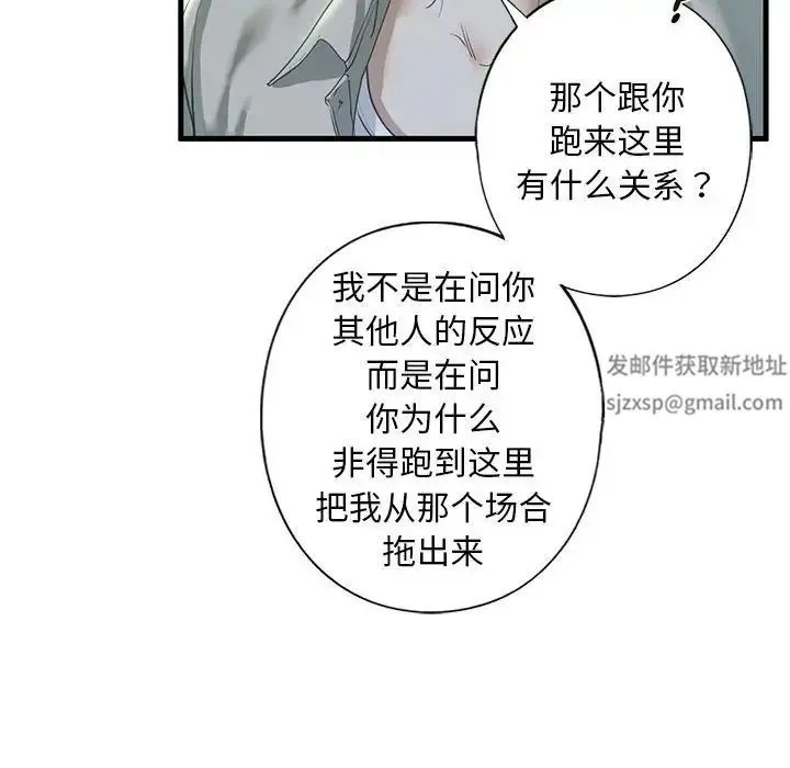 我的继姐 第6話 第58页
