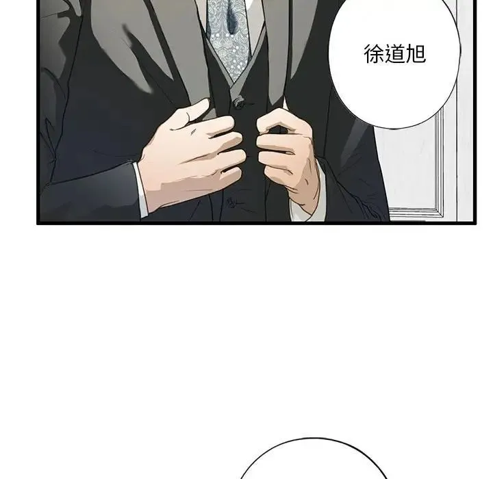 我的继姐 第6話 第144页