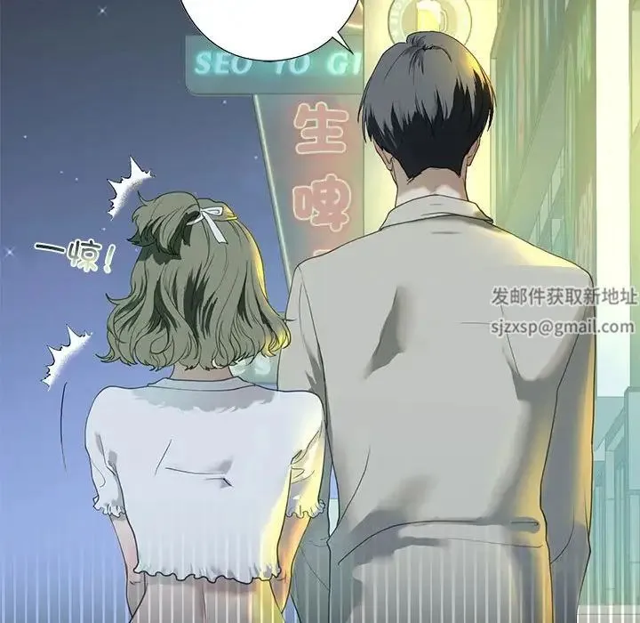 我的继姐 第6話 第38页