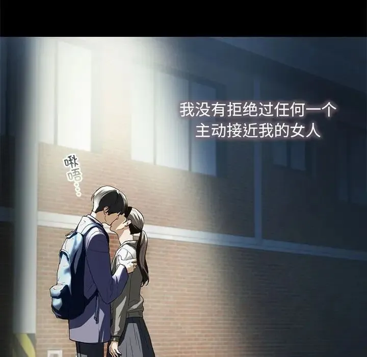 我的继姐 第4話 第52页