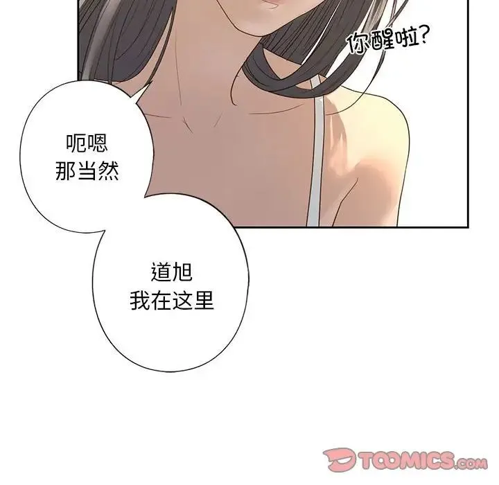 我的继姐 第4話 第147页