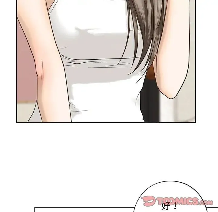 我的继姐 第4話 第135页