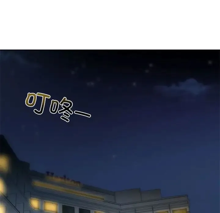 我的继姐 第4話 第110页