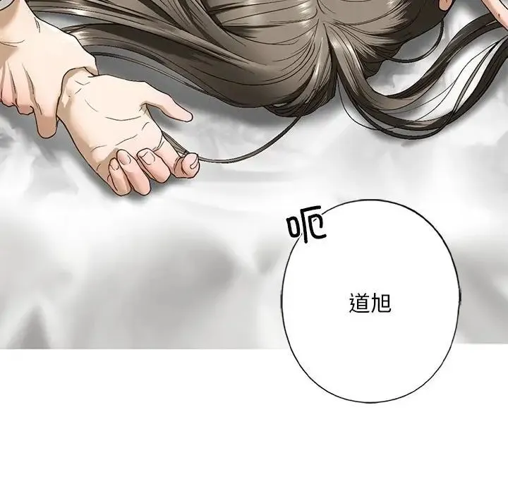 我的继姐 第4話 第163页