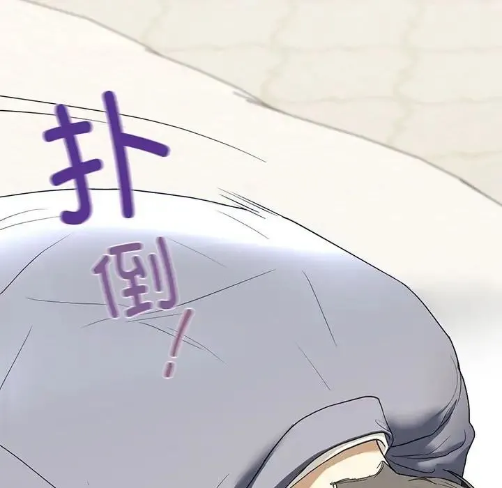 我的继姐 第4話 第161页