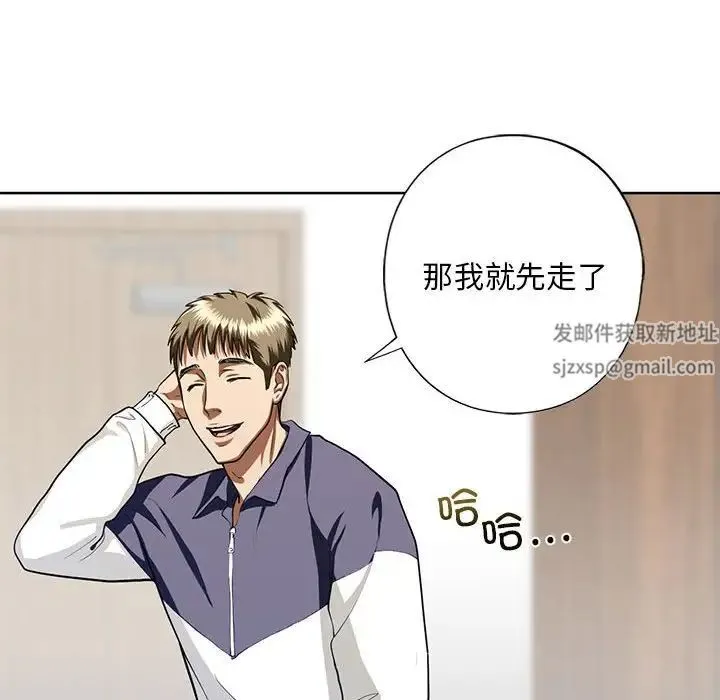 我的继姐 第4話 第132页