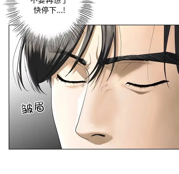 我的继姐 第4話 第74页
