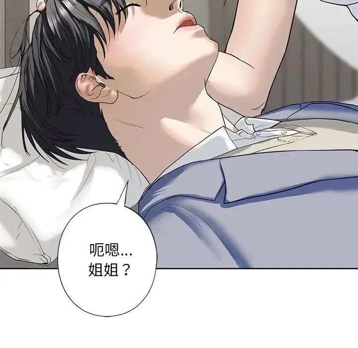 我的继姐 第4話 第144页