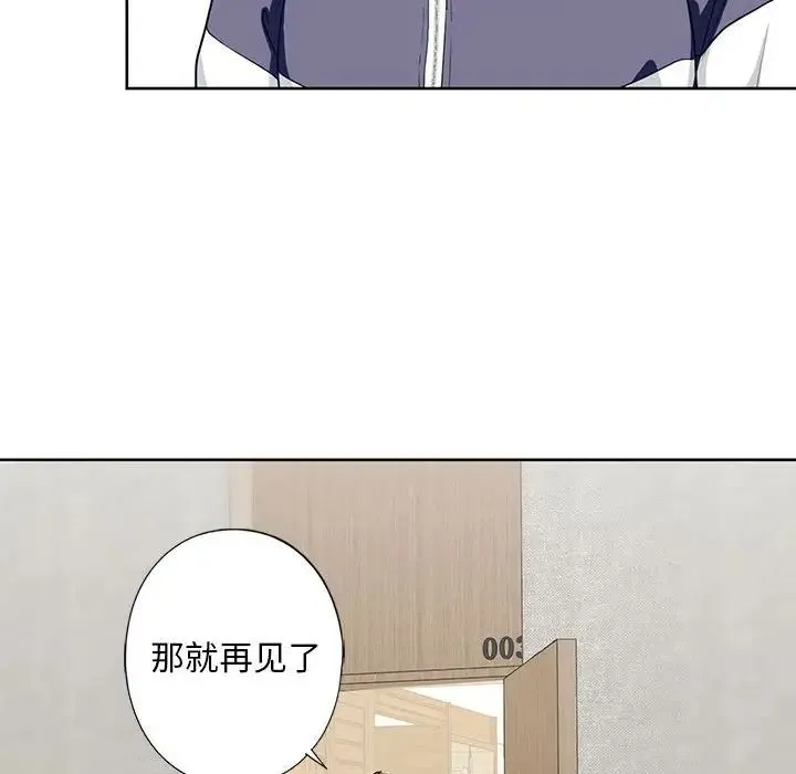 我的继姐 第4話 第137页