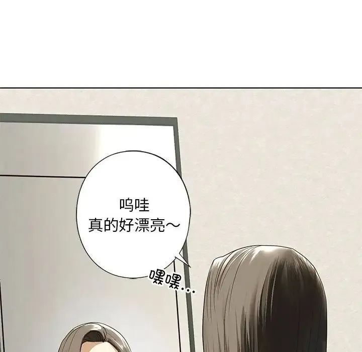 我的继姐 第4話 第83页
