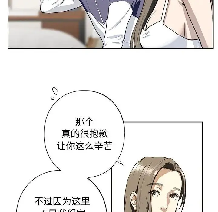 我的继姐 第4話 第124页