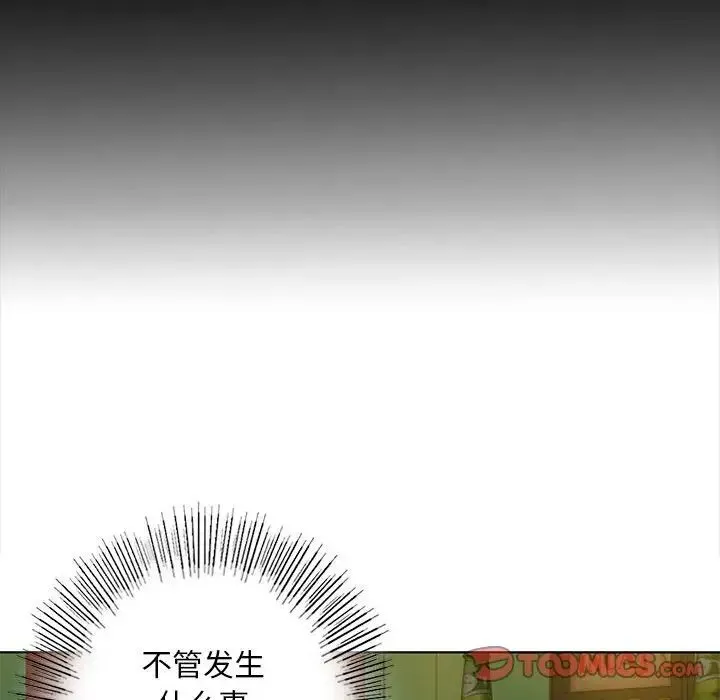 我的继姐 第4話 第63页