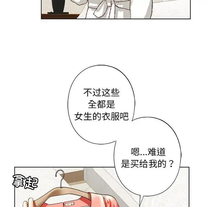 我的继姐 第4話 第81页