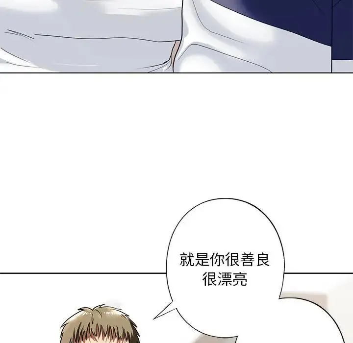 我的继姐 第4話 第129页