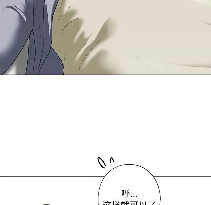 我的继姐 第4話 第121页