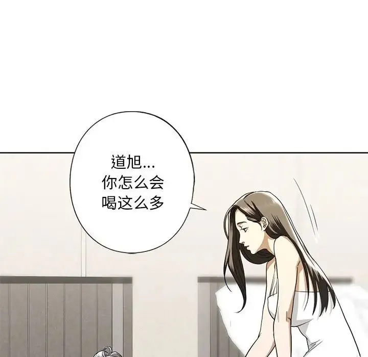 我的继姐 第4話 第141页