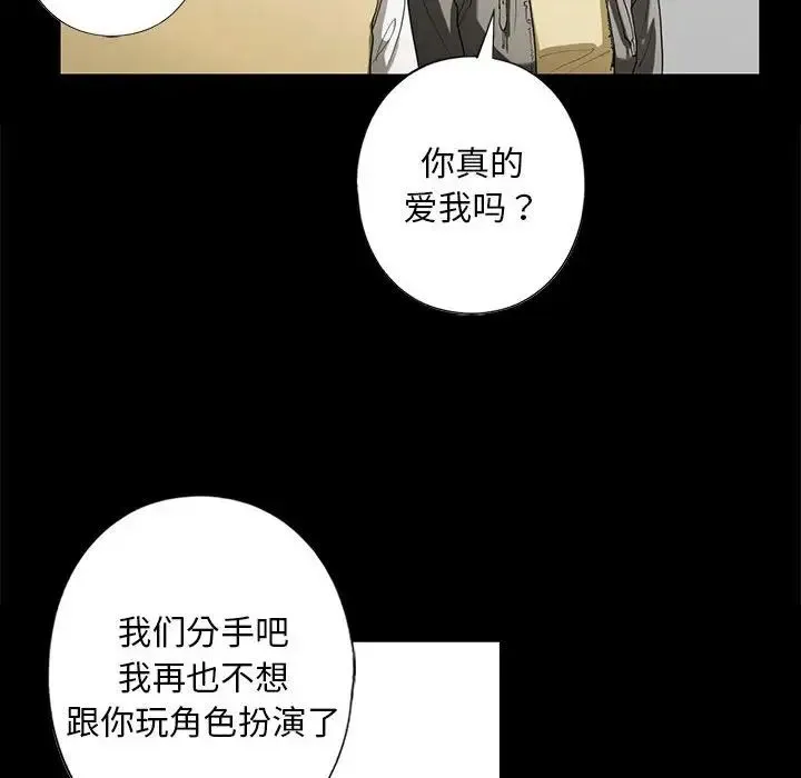 我的继姐 第4話 第55页