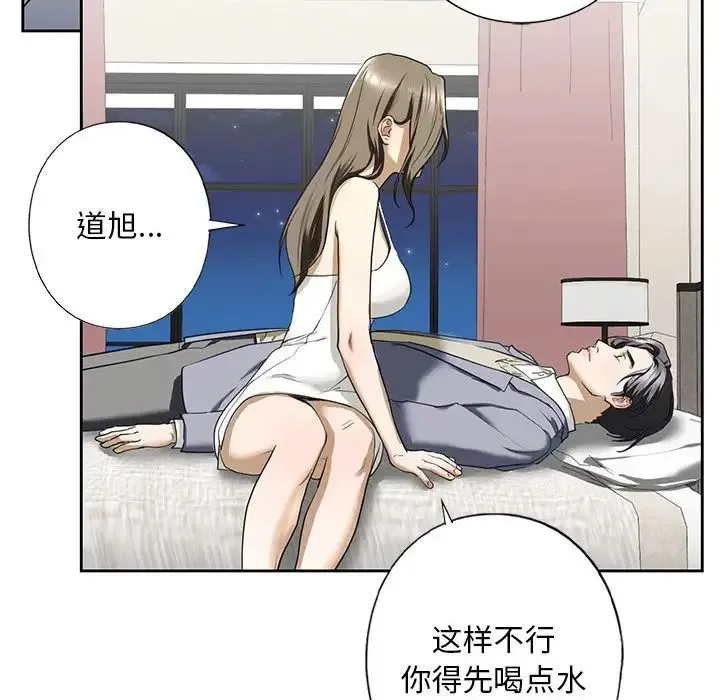 我的继姐 第4話 第156页