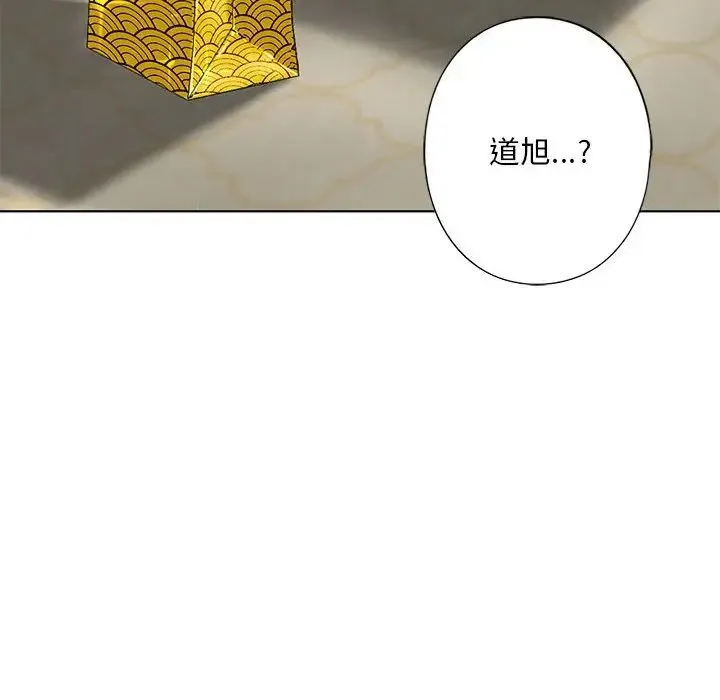 我的继姐 第4話 第36页
