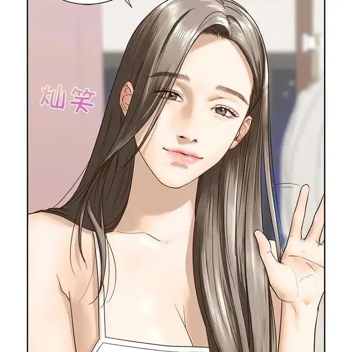 我的继姐 第4話 第134页