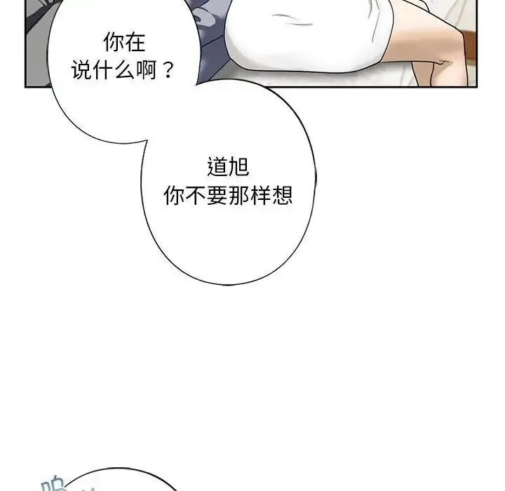 我的继姐 第4話 第154页