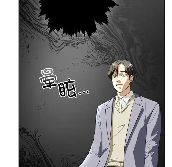 我的继姐 第4話 第25页