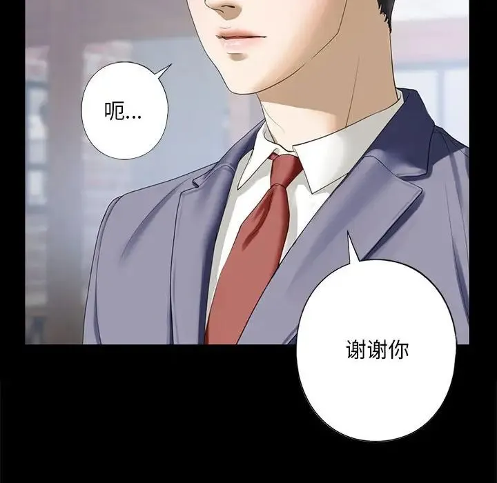 我的继姐 第4話 第50页
