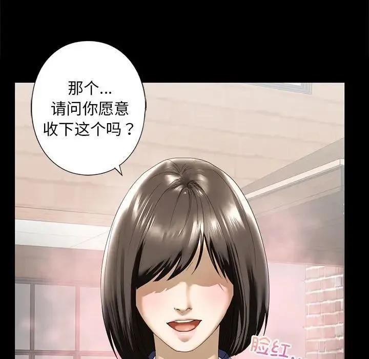 我的继姐 第4話 第47页