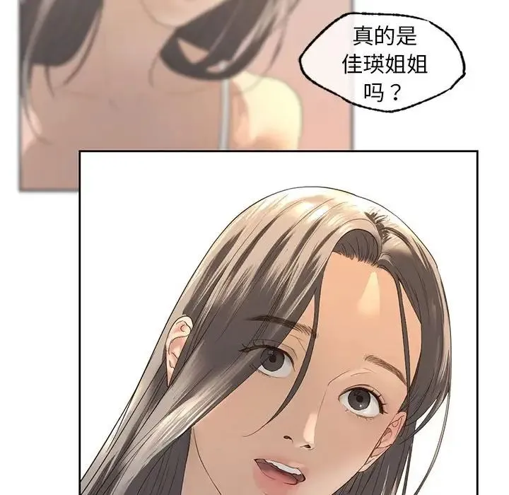 我的继姐 第4話 第146页