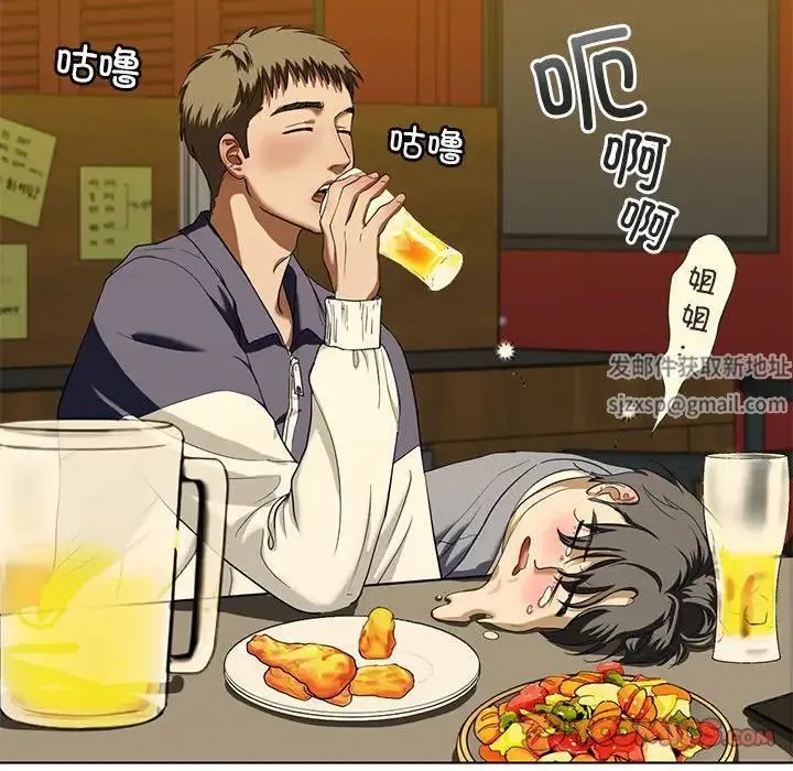 我的继姐 第4話 第87页
