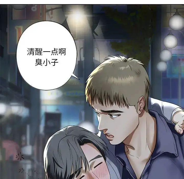我的继姐 第4話 第104页