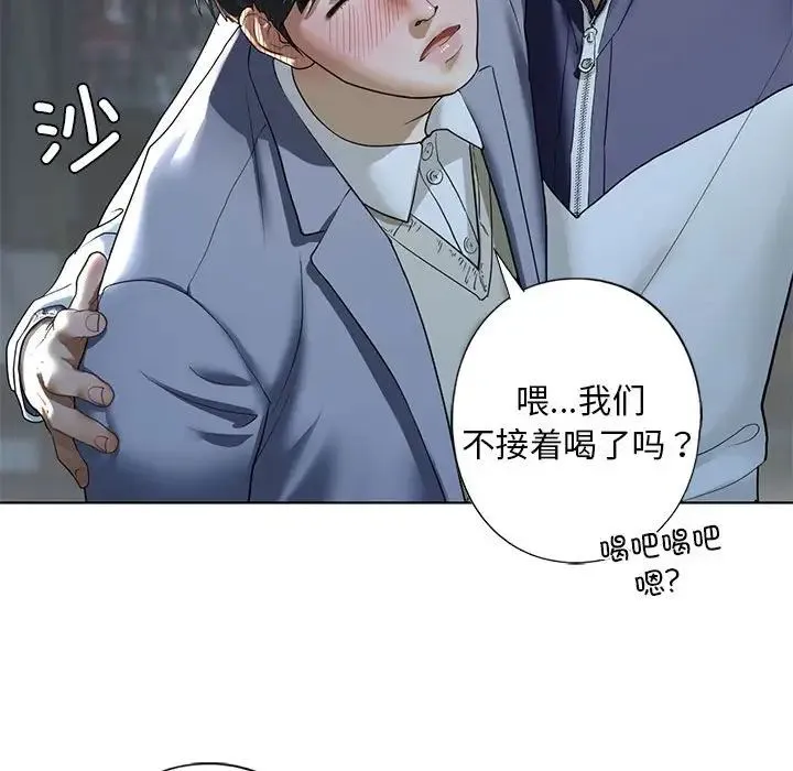 我的继姐 第4話 第105页