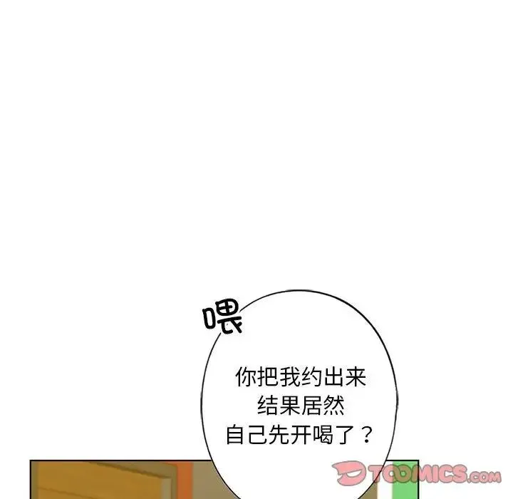 我的继姐 第4話 第75页