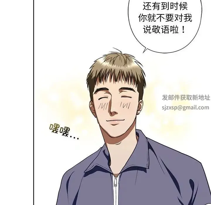 我的继姐 第4話 第136页