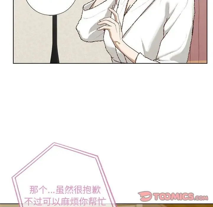 我的继姐 第4話 第99页